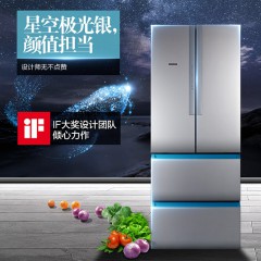西门子（SIEMENS） 多门混冷无霜变频冰箱独立控温484升KM48EA90
