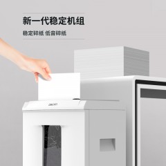 得力 9912 碎纸机 高保密碎纸机 办公专业 办公粉碎机