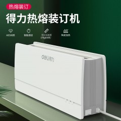 得力(deli)210页热熔胶套财务凭证封装机 档案资料标书合同文件装订胶套机14672