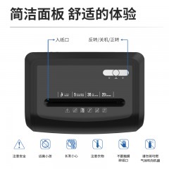 得力（deli）高续航高保密办公碎纸机 纸张粉碎机 大容量多功能碎纸机 14404